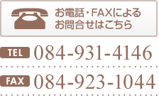 dbEFAXɂ悠邨₢킹͂@TEL084-931-4146@FAX084-923-1044